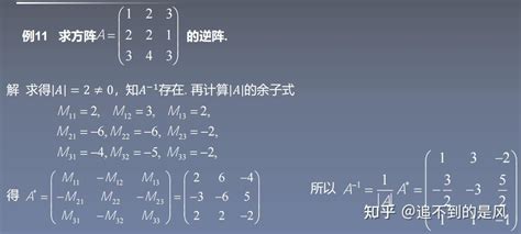 人工智能数学基础——第一章 线性代数（上） 7矩阵的逆的引入 知乎