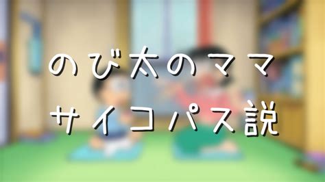 のび太のママの年齢と名前は？メガネのない素顔が超美人だった アニメ偉人館