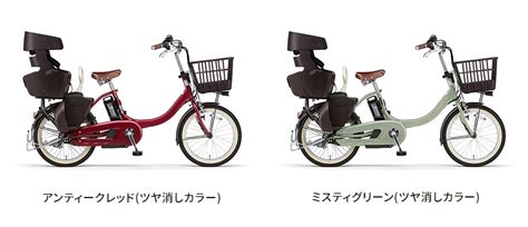 Yamaha ヤマハ 電動自転車 Pas Babby Un Sp Coord 2023年モデル 20インチ Pa20bspr おしゃれな