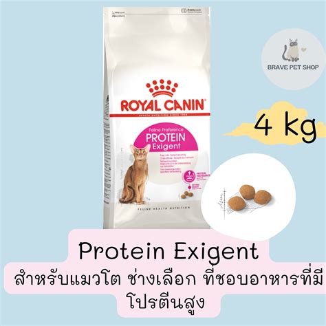 Royal Canin Aroma Exigent Savour Exigent Protein Exigent