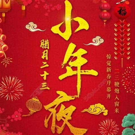 微信小年祝福语创意短信 虎年小年发朋友圈的祝福语年货好运吉祥