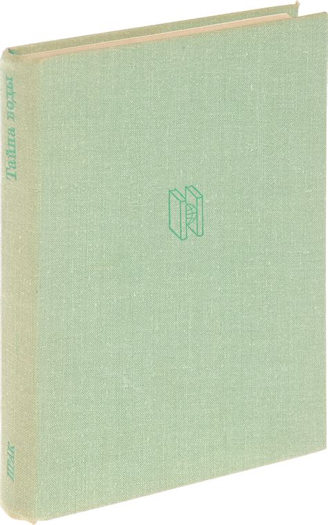 Книга "Тайна воды" – купить книгу ISBN ВВН 1099/БН2-22092017/39 с ...