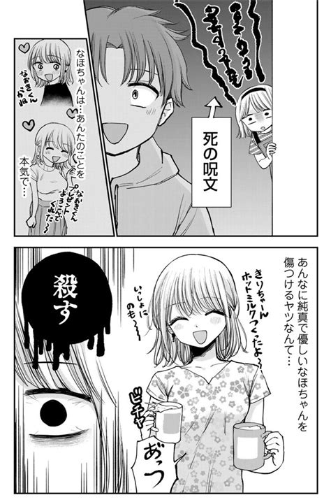 「くっ、、 」倉地千尋の漫画