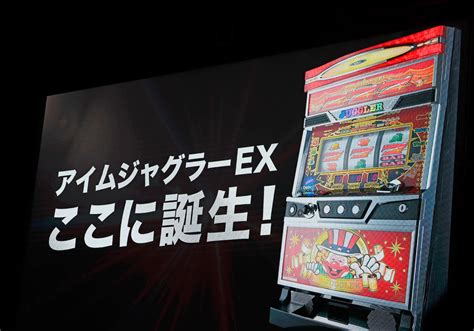 パチスロ6号機『ジャグラー』ついに登場！その名も「アイムジャグラーex」？！ Slot Hack