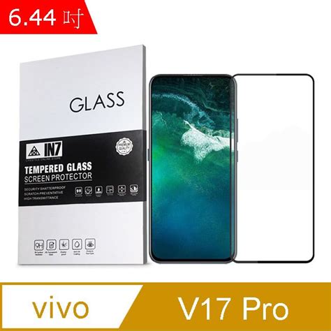 In7 Vivo V17 Pro 644吋 高清 高透光25d滿版9h鋼化玻璃保護貼 疏油疏水 鋼化膜 黑色 Pchome 24h購物