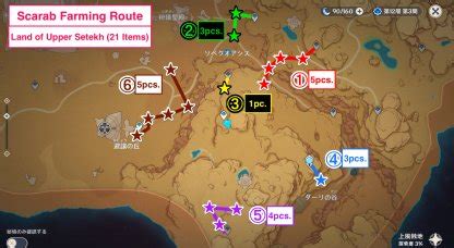 Genshin Scarab Location Farming Routes Gamewith