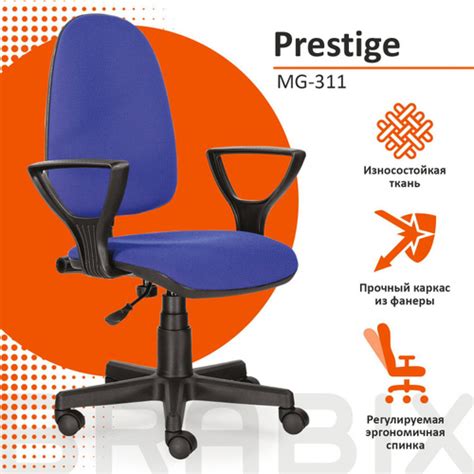 Офисное кресло Brabix Prestige Ergo MG-311, Ткань - купить по выгодным ...