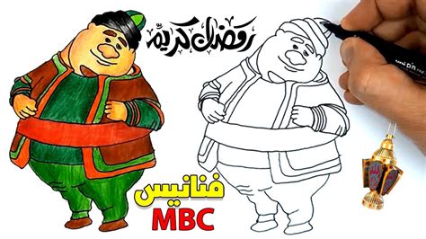 طريقه رسم وتلوين شخصيات فنانيس1 Mbc فاصل رمضان عالم التلوينhow To