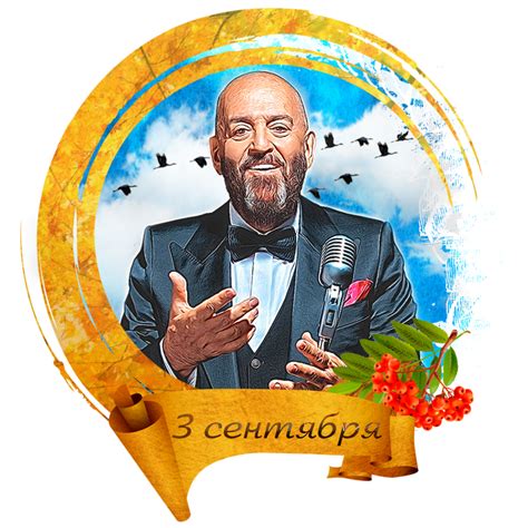 3 сентября | Пикабу