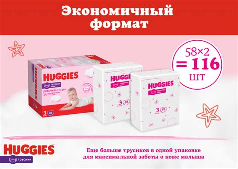 Трусики Хаггис для девочек с эластичным 2-зонным цельным пояском