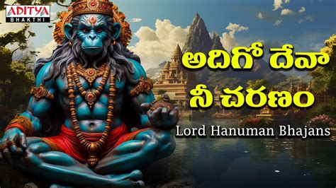 అదగ దవ న చరణ Lord Hanuman Bhajans Dr Pujya Sri M S Ramaroa