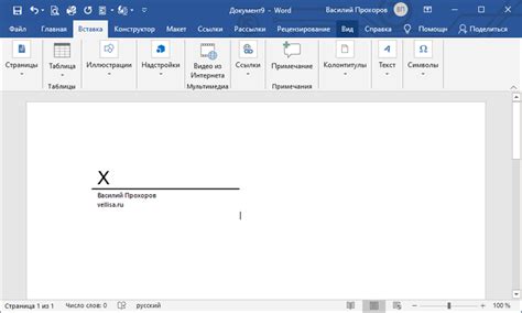 Как вставить подпись в Word - пошаговое руководство