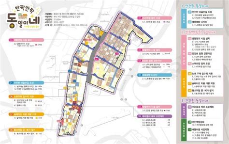 부산 서구 4년 연속 ‘취약지역 생활여건 개조사업 공모 선정｜스포츠동아