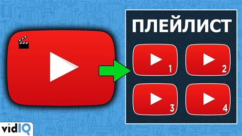 Как создать плейлист на YouTube в 2020 - YouTube