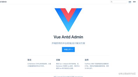 基于 Vue Antd Admin 开发项目后的几点感想 掘金