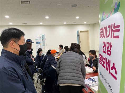 연수구 이동 보건소 ‘찾아가는 건강홍보버스 운영 뉴스로