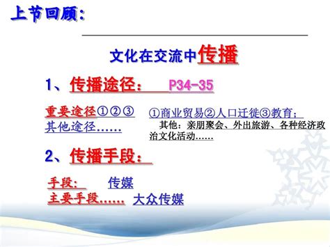 宋修改41传统文化的继承word文档在线阅读与下载免费文档