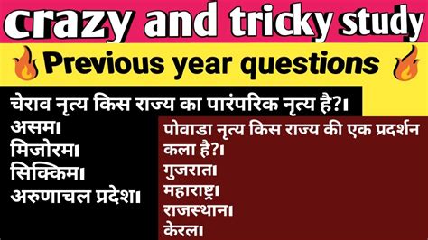 Static Gk Questions And Answers In Hindi Gk Questions And Answers