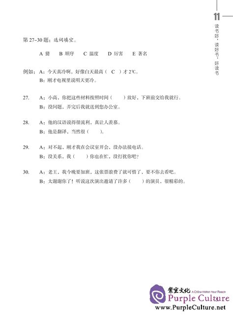 HSK Standard Course 4B - Workbook (with audio)by Jiang Liping ISBN ...