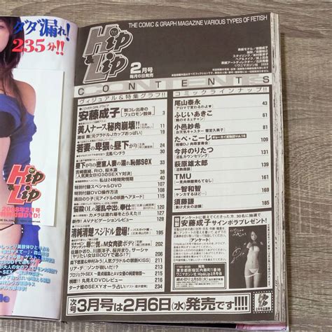 Yahoo オークション 月刊誌 Yha Hip Lip ヒップ リップ 2008年