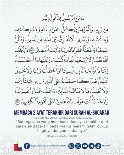 Keistimewaan 2 Ayat Terakhir Surah Al Baqarah