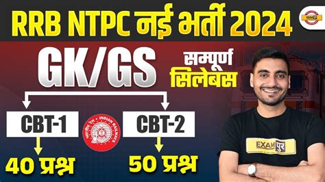 Rrb Ntpc Gk Gs Syllabus Rrb Ntpc Syllabus Ntpc Gk Gs