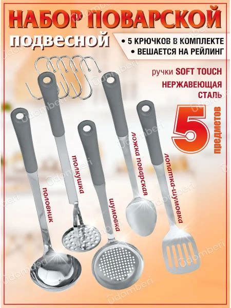 Половник с лопаткой и шумовкой из нержавеющей стали, 5 шт - купить с ...