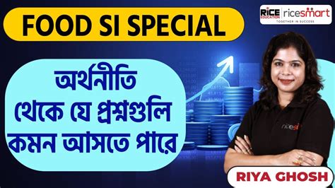 Economics Special Class By Riya Ghosh Wb Food Si Rice Education