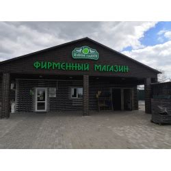 Отзыв о Фирменный магазин "Белевские сладости" (Россия, Белев ...