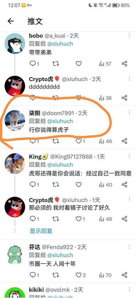 Crypto虎🎈 On Twitter 开奖：圈内三人私信我币安uid，太困了！要去睡觉，睡醒了发红包🧧。 抽奖 Bitcoin