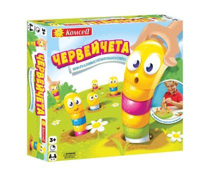 Забавна игра Червейчета | ПАТИЛАНЦИ