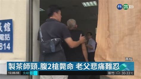 南投驚爆行刑式槍案 製茶師2彈送命