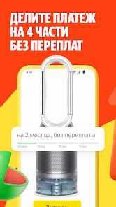 Яндекс Маркет: Чёрная Пятница - Apps on Google Play