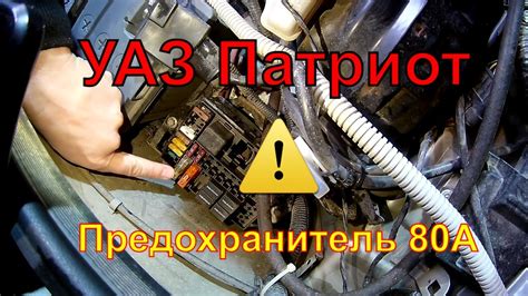 Пропало напряжение УАЗ Патриот. Решаем проблему с силовым ...