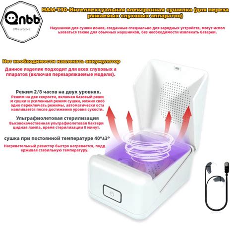 Qnbb/сушилка для слуховых аппаратов с ультрафиолетом/T30 - купить с ...