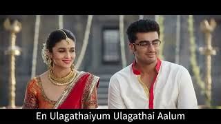 Ullam Paadum- Wedding Song | 2 States | Lyrics | Arjun Kapoor, Alia ...