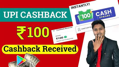 Instant Flat Rs Cashback Upi Cashback Offer Today New Earing App