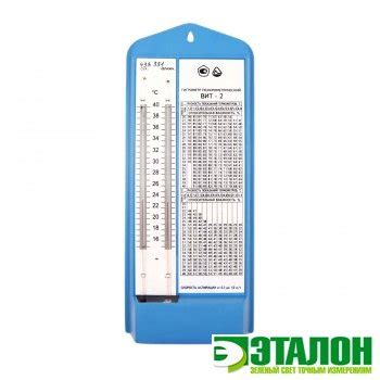Купить Гигрометры ВИТ-1 и ВИТ-2 в компании ТМК ЭТАЛОН