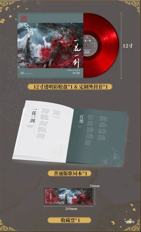 VIC 世界灿烂盛大欢迎回家 Danmei Merch Alerts on Twitter TGCF DONGHUA X