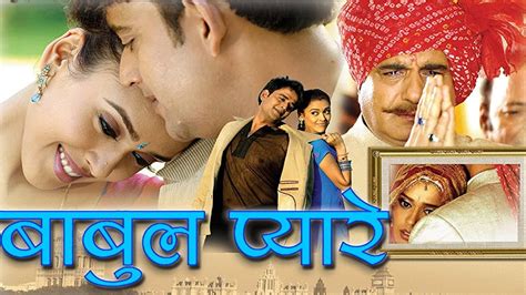 नई रिलीज़ भोजपुरी सुपरहिट मूवी Ravi Kishan Bhojpuri Movie Babul