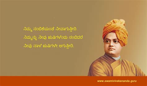 Swami Vivekananda Quotes In Kannada For Students / Famous quotes or ...