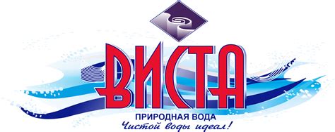 Виста