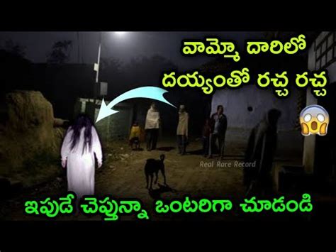 Telugu Stories Top Ghost Stories In Telugu Real Horror Stories In