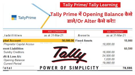 Opening Balance In Tally Primebalance Sheet Opeining Difference In Tally Prime Youtube