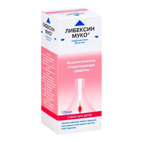 Либексин Муко, сироп 20 мг/мл 125 мл 1 шт - купить, цена и отзывы ...
