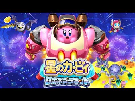 Hoshi No Kirby Robobo Planet Citra 3ds Emulator Android