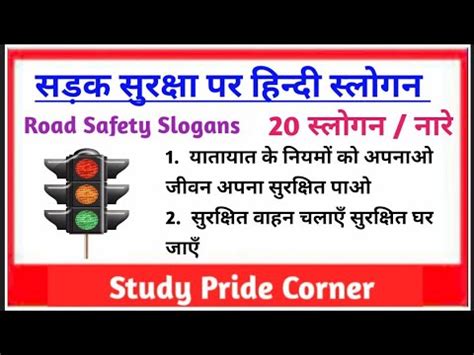 Slogans On Road Safety Road