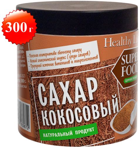 Кокосовый сахар коричневый нерафинированный Healthy Lifestyle ...