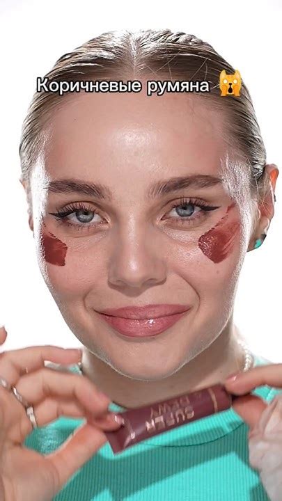 Что творят коричневые румяна от Makeup Revolution 🙀 - YouTube