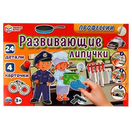 Развивающая игра с липучками Умные игры Профессии купить по цене 351 ...